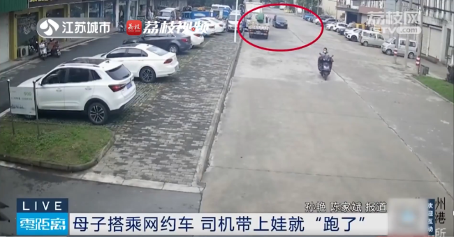网约车带走3岁孩子妈妈一路狂追 司机：一般不从反光镜观察女乘客怕误会