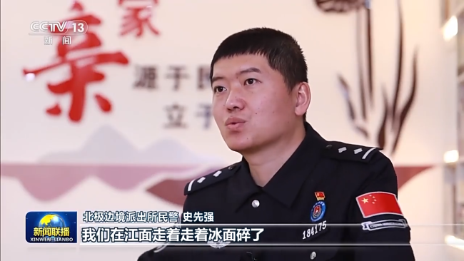 新春走基層丨北緯53° 守衛(wèi)零下50度的中國(guó)