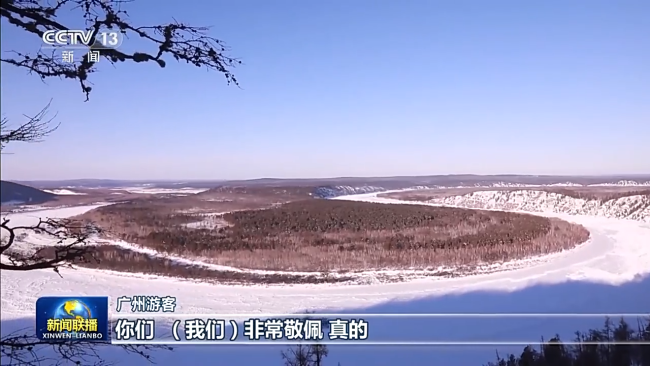 新春走基層丨北緯53° 守衛(wèi)零下50度的中國(guó)