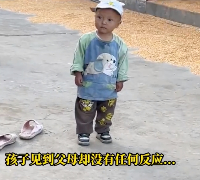 夫妻打工回家1岁半孩子满眼陌生