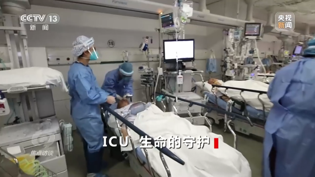 焦点访谈丨ICU 生命的守护