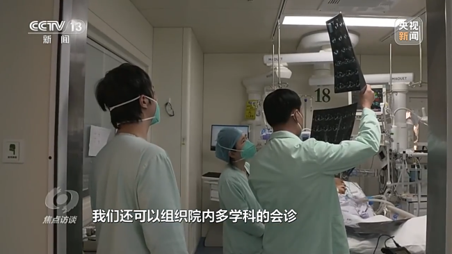 焦点访谈丨ICU 生命的守护