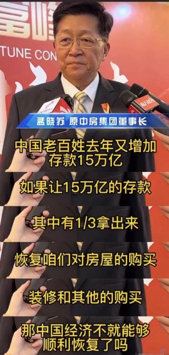 劝老百姓买房专家任多家房企高管  曾说恢复对房子的购买经济就可恢复