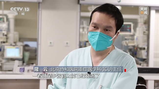 焦点访谈丨ICU 生命的守护