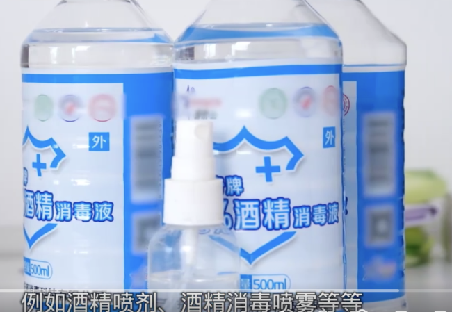 春运返乡，酒精消毒喷剂可以带上高铁吗？