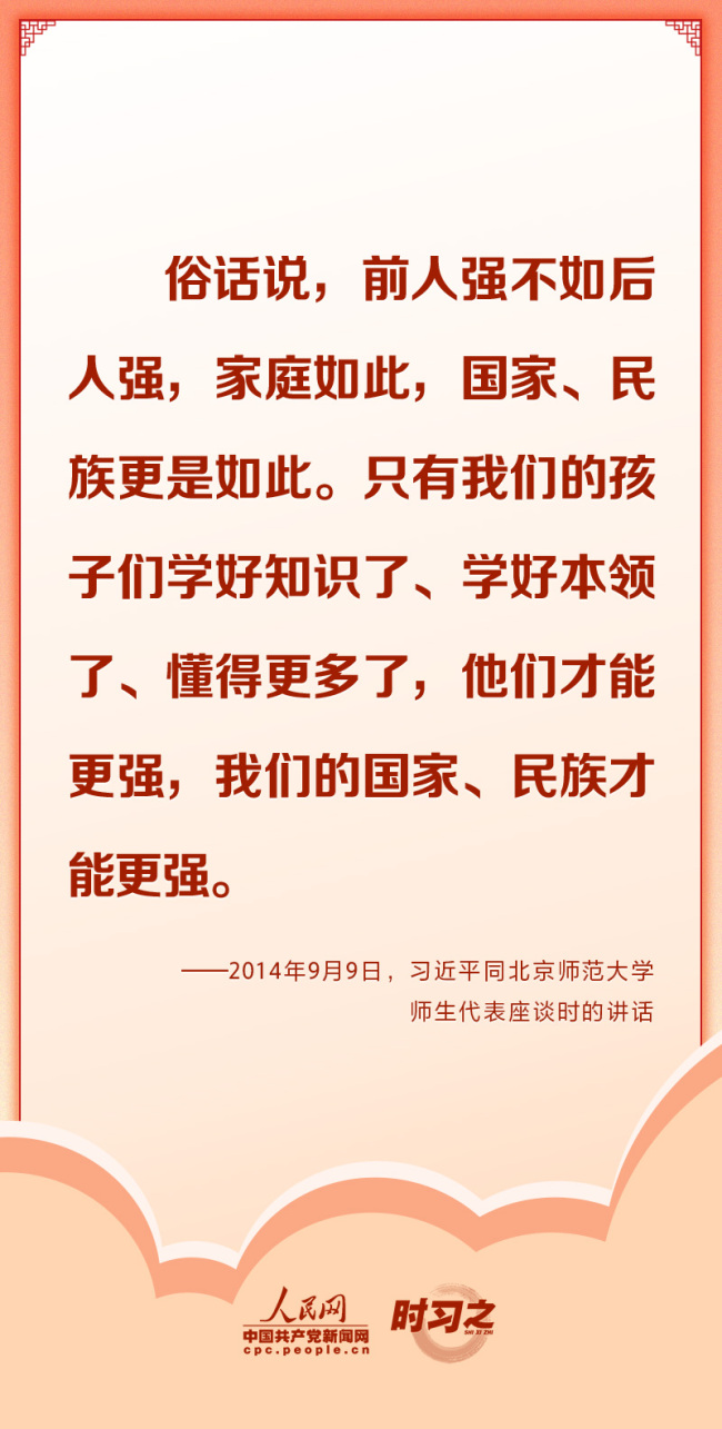时习之 千家万户好 国家才能好 感悟习近平总书记的家国情怀