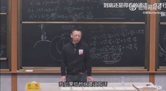 张朝阳建议流浪地球3加入拉格朗日点