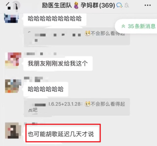 胡歌老婆疑在上海封控期间怀孕，结婚登记信息被扒
