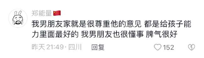 突然觉得结婚不可怕了