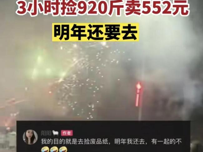 女大学生寒假捡6天烟花纸壳卖不掉
