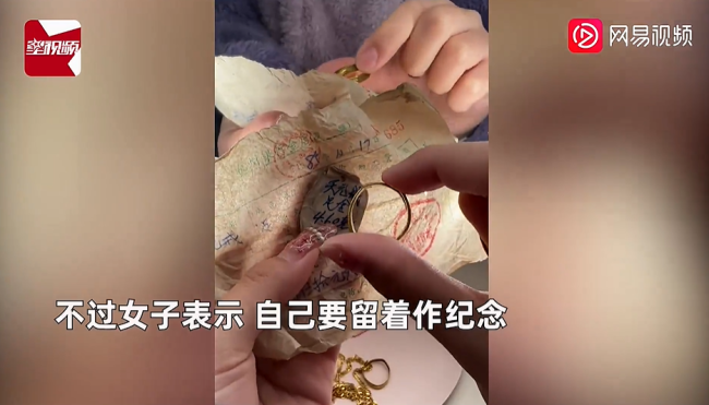 女子收外婆送的金饰 存38年完好如初，如今价格翻10倍
