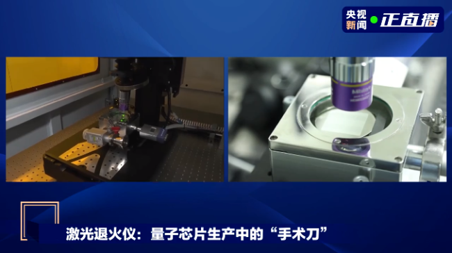中国第一条量子芯片生产线公开亮相 量子计算机即将面世