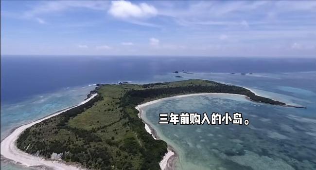 女子称70万平小岛是以公司名义购买 家里做地产和金融的 不想再回复相关问题