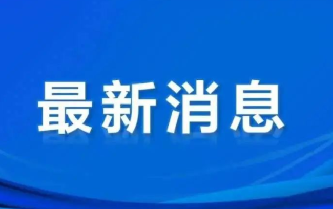 上海奉贤区一小区发生命案致3死1伤，嫌疑人已被抓获