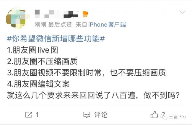 微信小号来了，你还需要啥功能：双向删好友、朋友圈编辑？你注册了吗