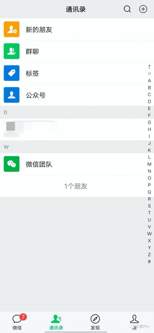 微信小号来了，你还需要啥功能：双向删好友、朋友圈编辑？你注册了吗
