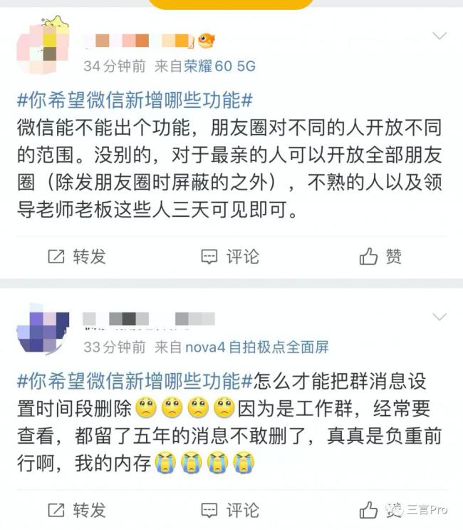 微信小号来了，你还需要啥功能：双向删好友、朋友圈编辑？你注册了吗