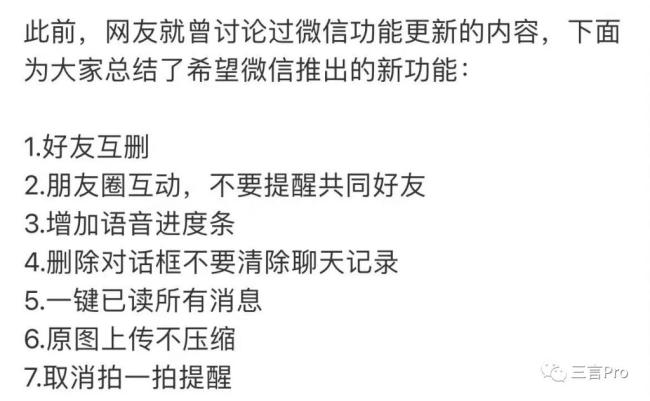 微信小号来了，你还需要啥功能：双向删好友、朋友圈编辑？你注册了吗