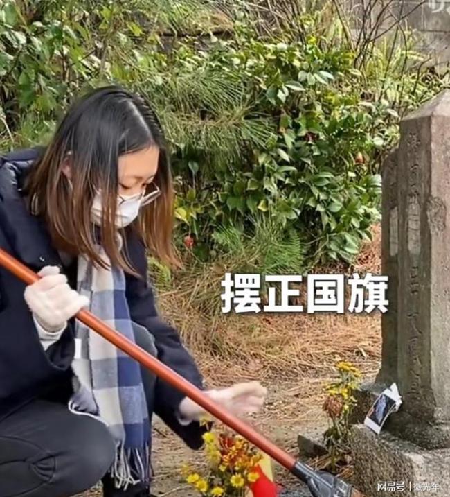 女生祭拜埋葬在日本的中国烈士，摆正国旗放下辽宁号照片 泪目了