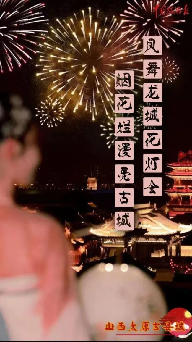 张灯结彩闹元宵，哪家灯会是氛围感“天花板”？