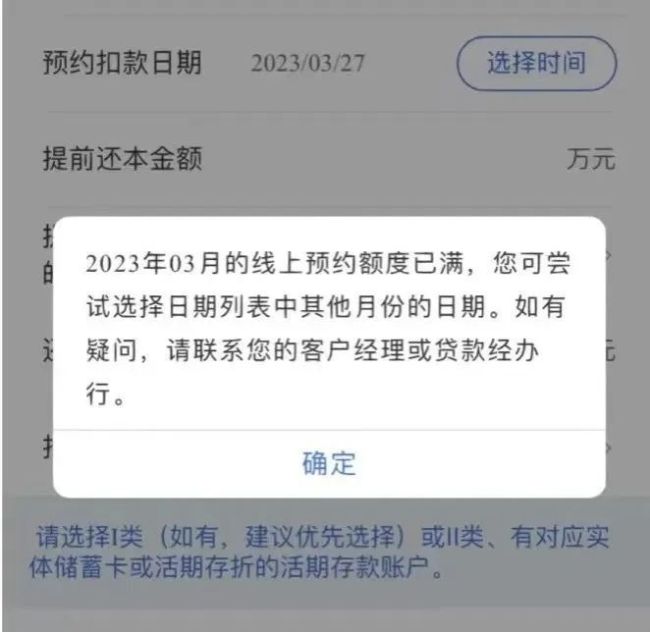 预约爆了，要等8个月！有银行慌忙开会讨论对策