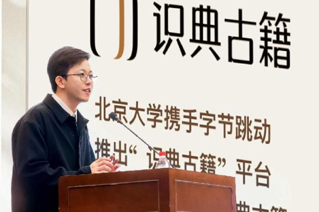 40册永乐大典珍藏内容首次公开 有史以来最大百科全书高清影像