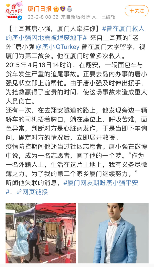 《非正式会谈》唐小强地震中遇难 被搜救到时已遇难