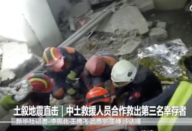 中国救援队成功营救出第3名幸存者