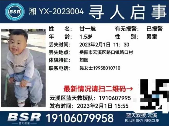 1岁半男童失踪10余天遇难 在涵洞中找到，警方正调查死因