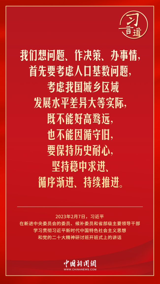 习言道｜选择自己的道路、做自己的事情