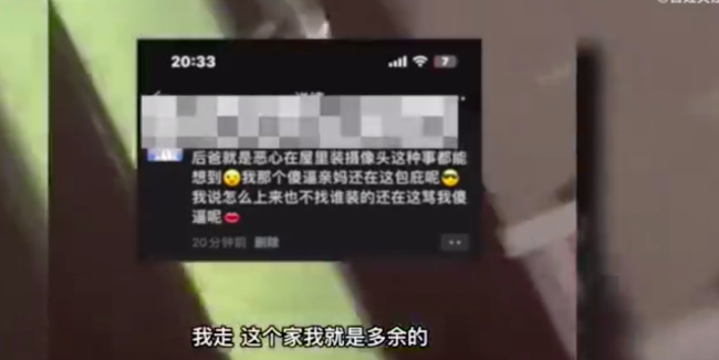 高中女生自曝继父在其房间装摄像头