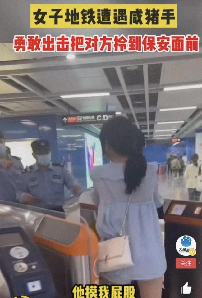 广州地铁一男子猥亵女子 警方回应：色狼已抓获