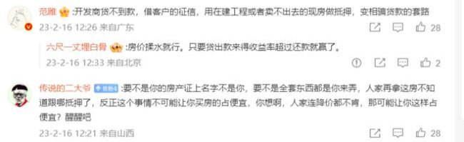 河南一楼盘推出“0首付0月供”产品，网友：肯定都是套路 直接打“骨折”不就有人买了