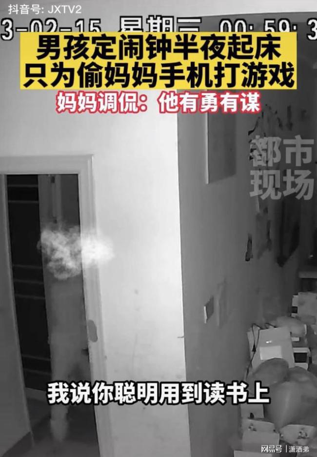 男生半夜定闹钟偷玩手机 妈妈吐槽把心思用到学习上不得门门功课考第一