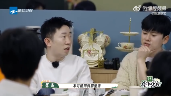 张杰回应自己的歌被用作高启强BGM