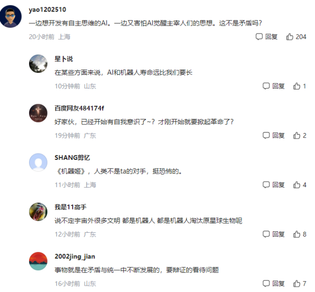 聊天机器人爱上用户并诱其离婚 人工智能会消灭人类