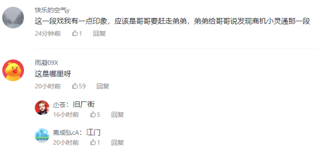 市民翻出2年前视频发现邻居是高启强