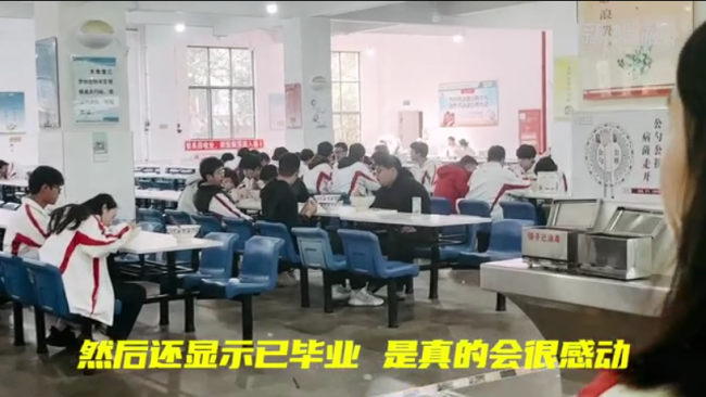 回母校刷脸时显示已毕业