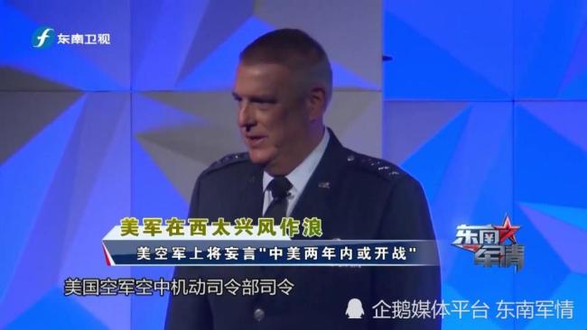 臆测“中美开战”？美空军假想敌中队加强模拟中国空军，两年内开战！
