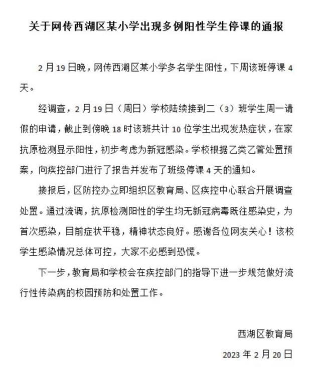 多地学校因新冠、甲流等停课，专家：稳妥做法不必慌