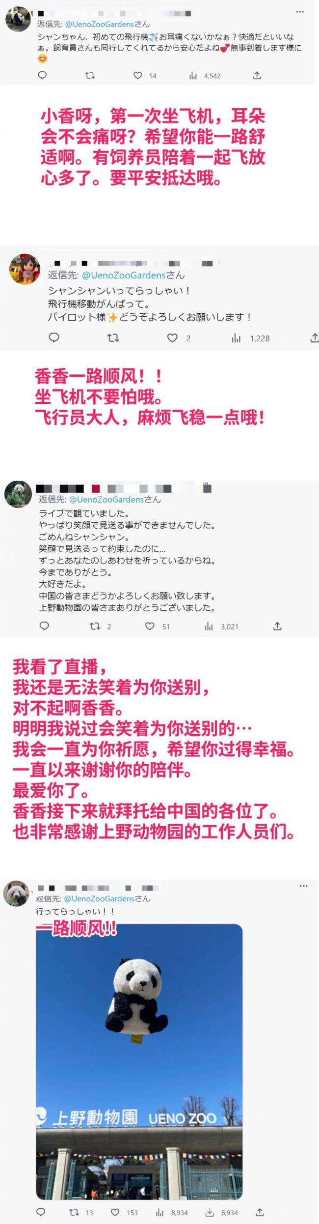 欢迎“香香”宝贝回家！