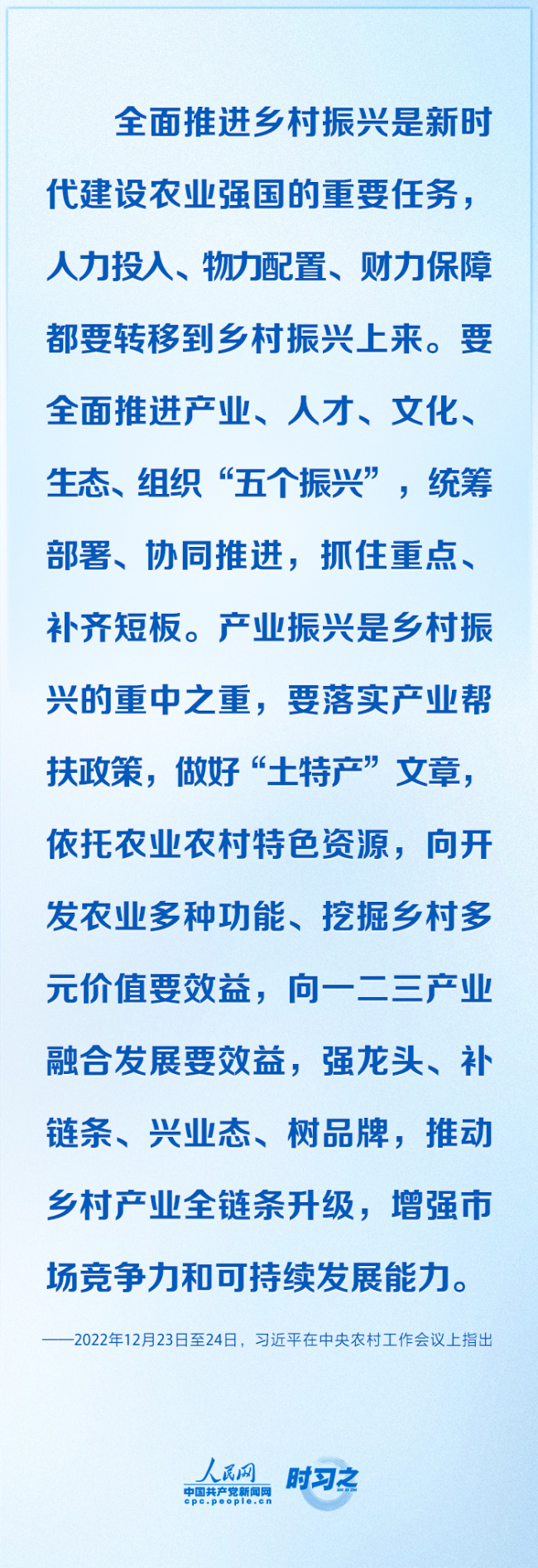 时习之 奋进的春天｜定战略、明思路、论办法 习近平这样谋划乡村振兴大棋局