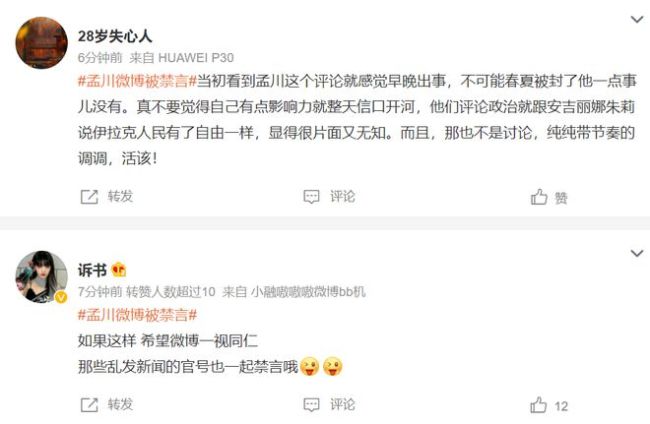 孟川社媒被禁言 李诞笑果文化再出幺蛾子了吗？