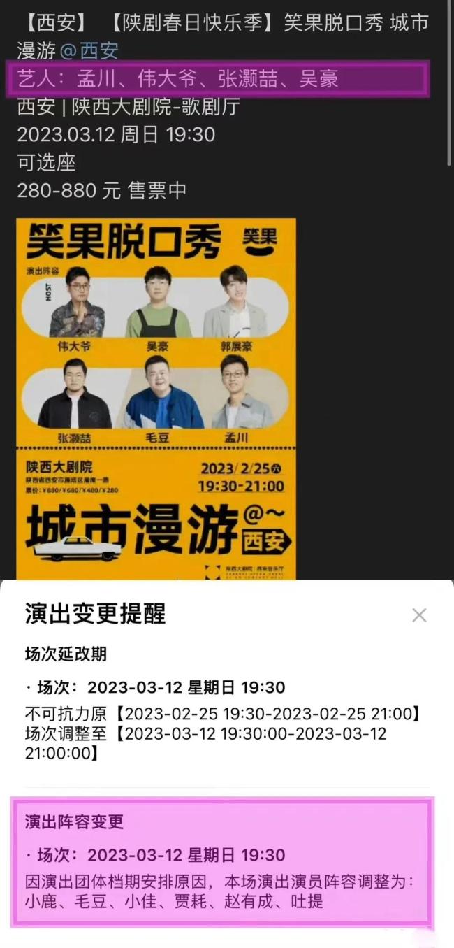 孟川社媒被禁言 李诞笑果文化再出幺蛾子了吗？