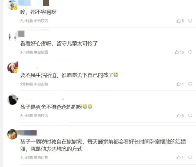 女子外出务工孩子大哭追车画面让人泪目 错过孩子童年好吗