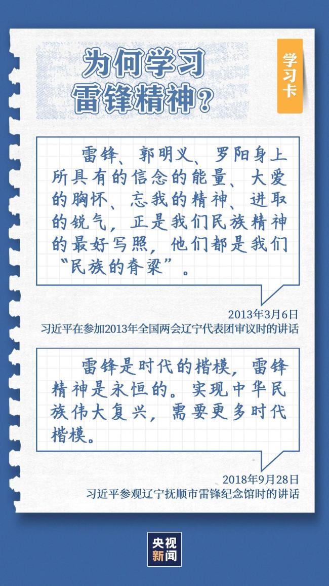 学习卡丨有一种精神，人人可学