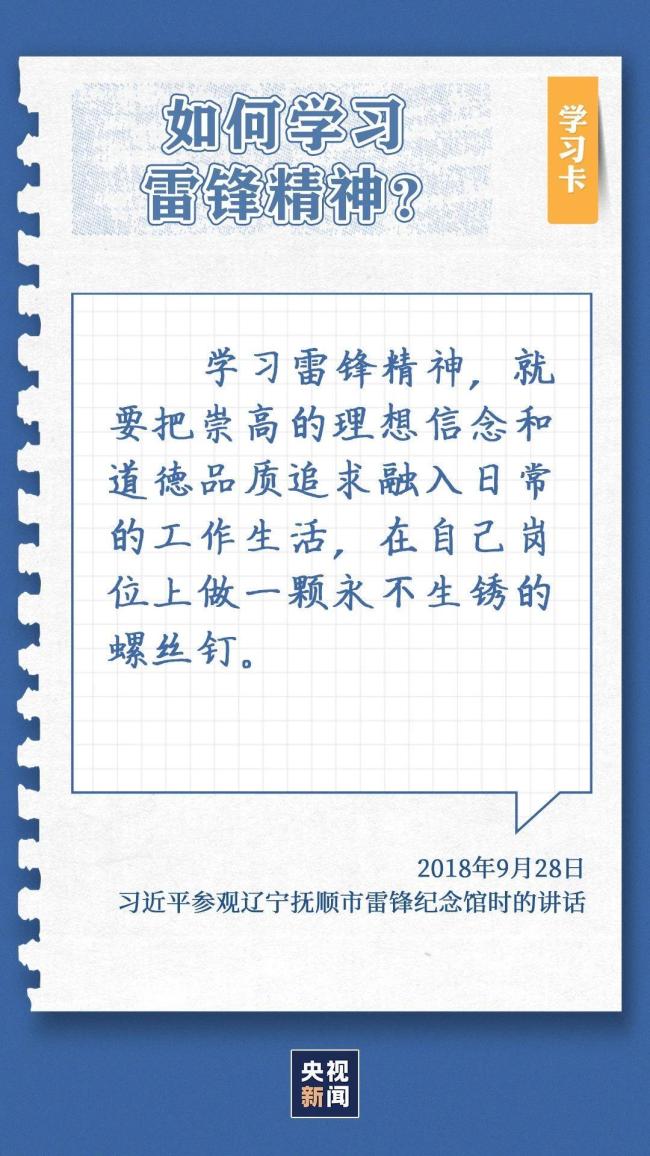 学习卡丨有一种精神，人人可学