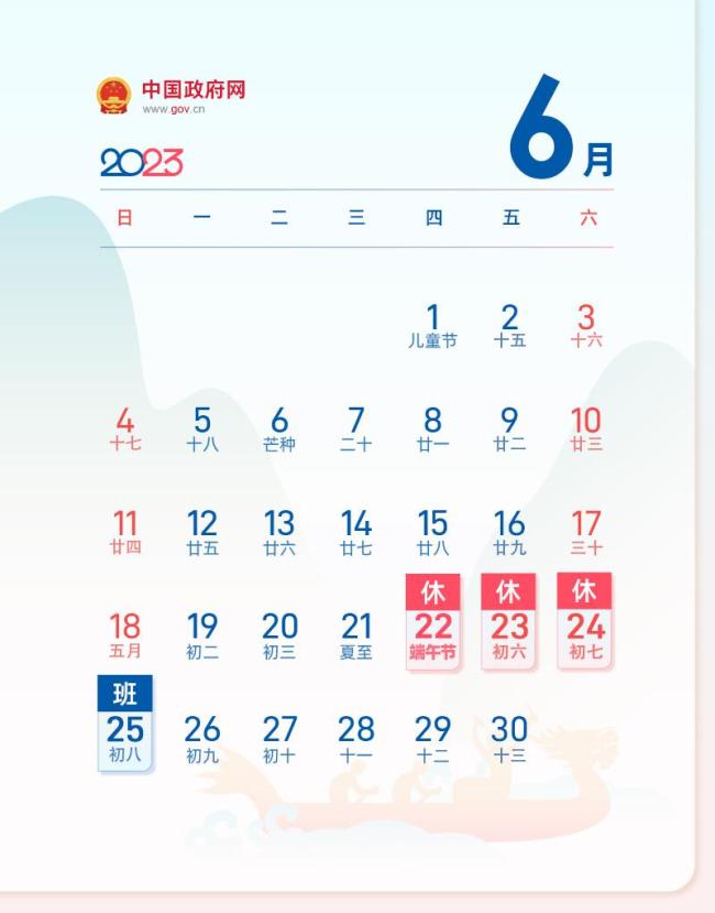 不调休！放假通知来了 快准备好你的孜然粉烧烤料
