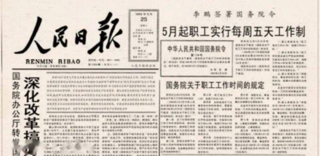 委员建议对八小时工作制加强监管 保障广大劳动者的权益