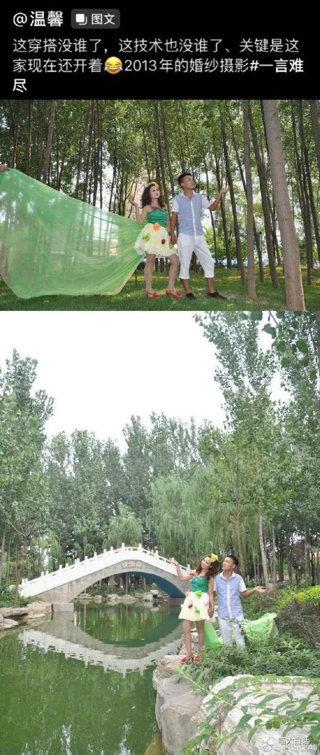 早年的婚纱照有多离谱每一张都是炸裂的存在！扛枪的实在搞不懂了